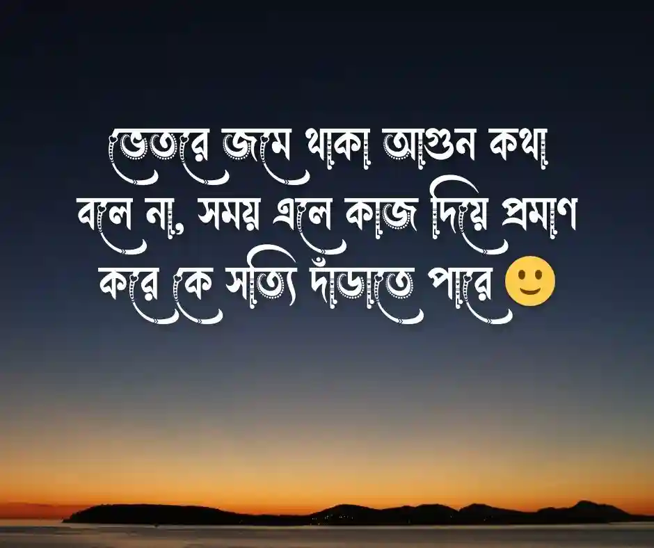 আগুন নিয়ে ক্যাপশন 