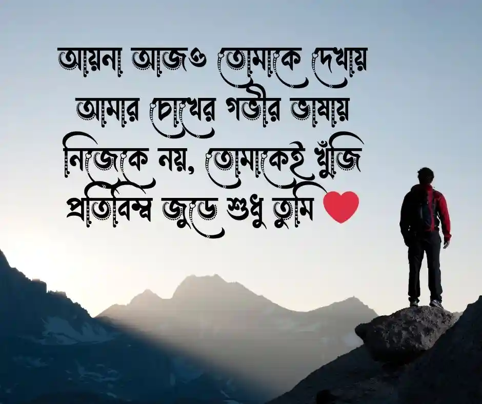 আয়না নিয়ে প্রেমের কবিতা