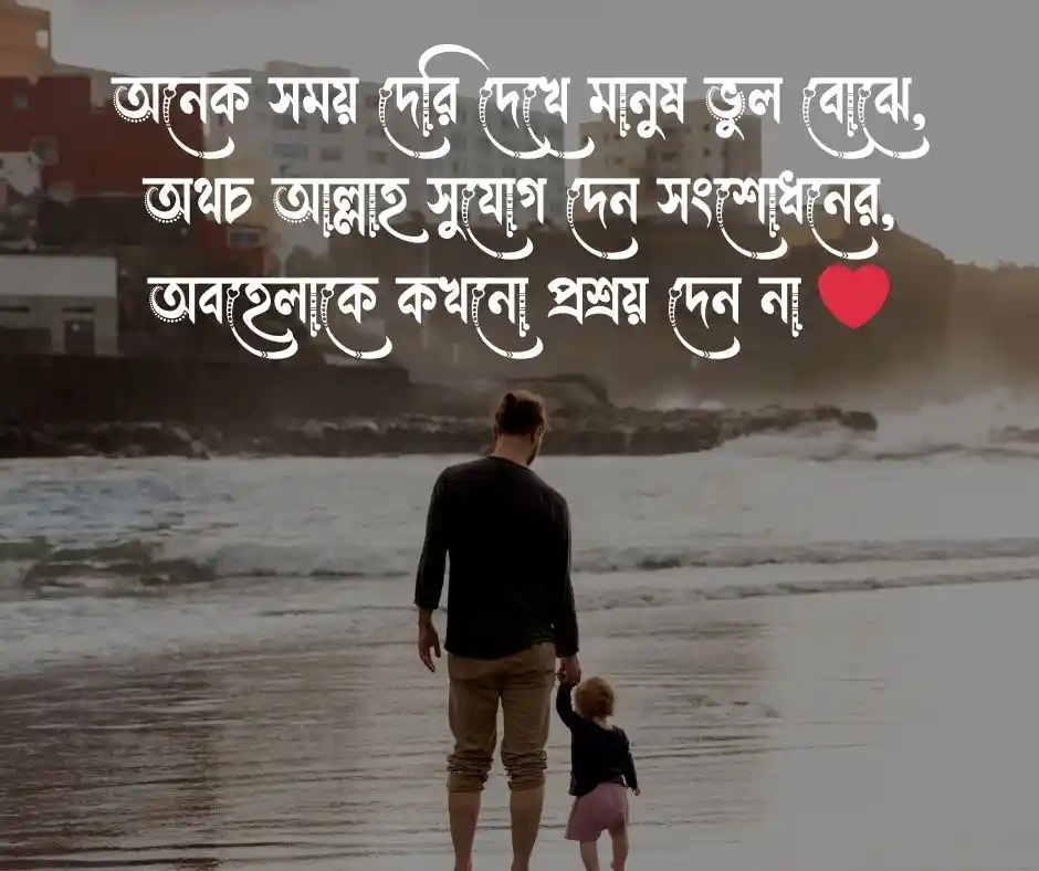 আল্লাহ ছাড় দেন ছেড়ে দেন না উক্তি