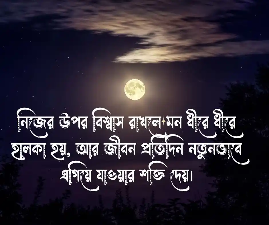 ইতিবাচক অনুভূতি নিয়ে উক্তি
