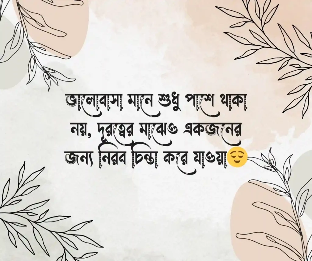 ইমোশনাল কষ্টের পিক Emotional Pic