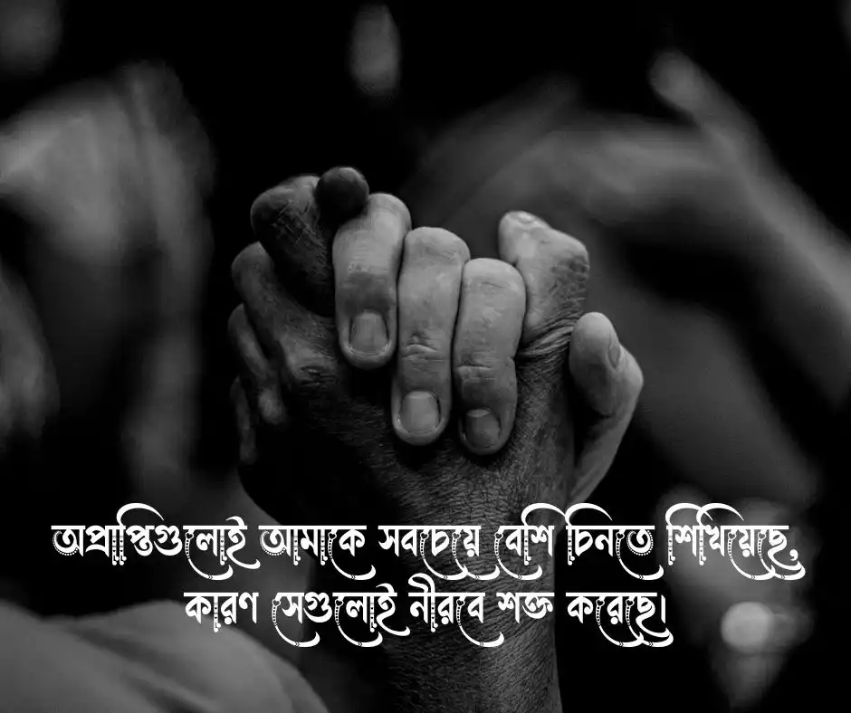 ইমোশনাল ক্যাপশন Emotional Caption