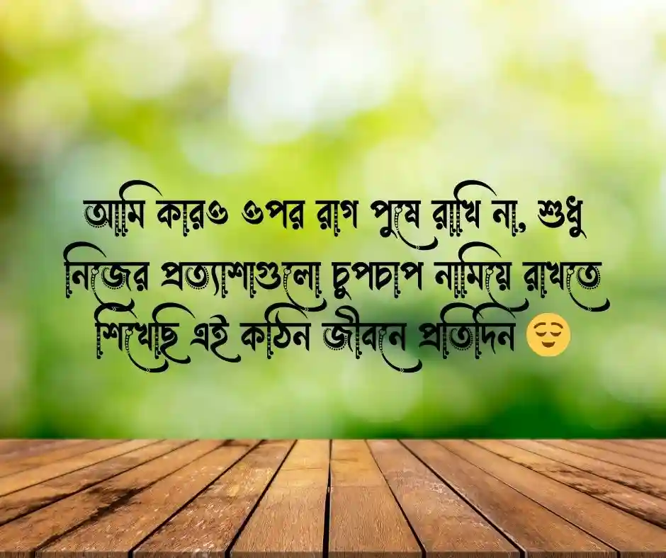 ইমোশনাল ছেলেদের কষ্টের স্ট্যাটাস