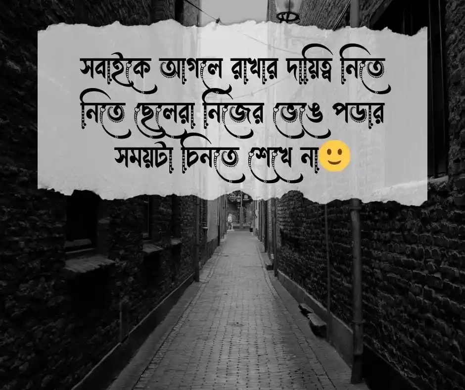 ইমোশনাল পিক - emotional status picture