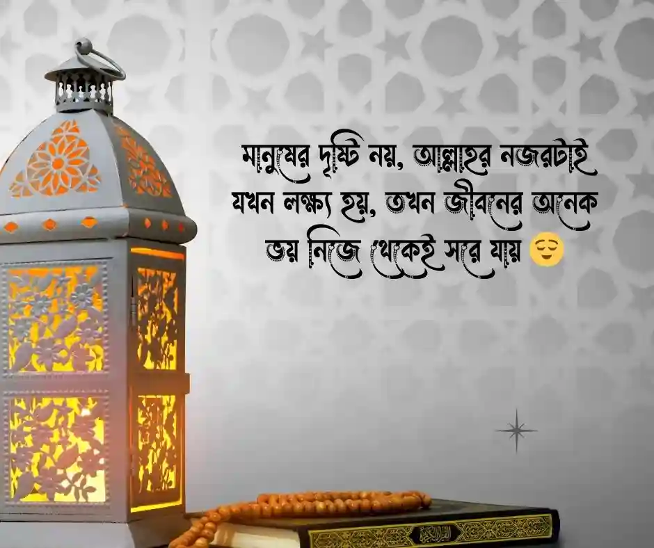ইসলামিক স্ট্যাটাস ক্যাপশন Islamic Status Bangla