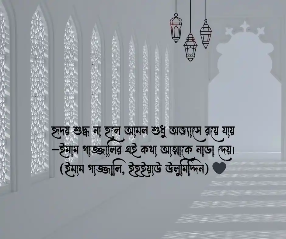 ইসলামিক স্ট্যাটাস Islamic Status