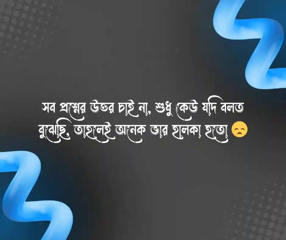 কষ্টের পিকচার Sad Pic Girl - Sad Pic Boy