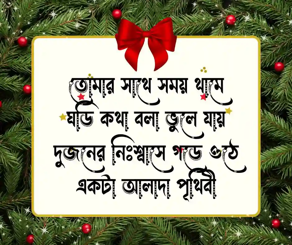 গভীর ভালোবাসার ছন্দ