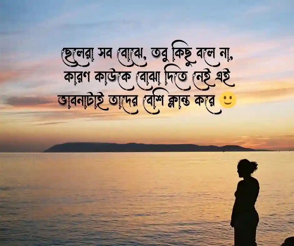 ছেলেদের কষ্টের মেসেজ