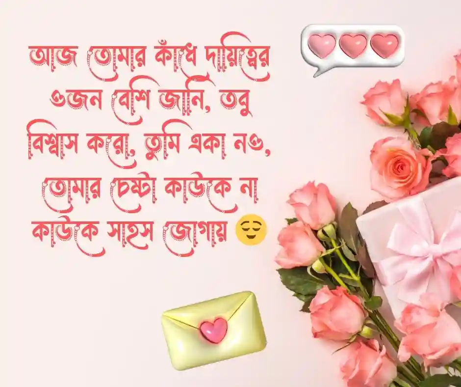 ছেলেদের মন ভালো করার মেসেজ