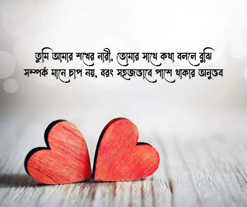 তুমি আমার শখের নারী ক্যাপশন