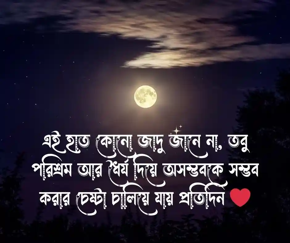 নিজের হাত নিয়ে ক্যাপশন