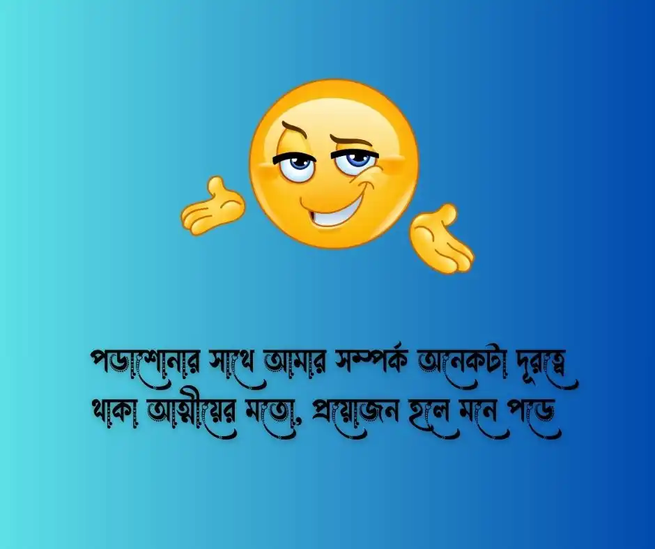 পড়াশোনা নিয়ে ফানি স্ট্যাটাস