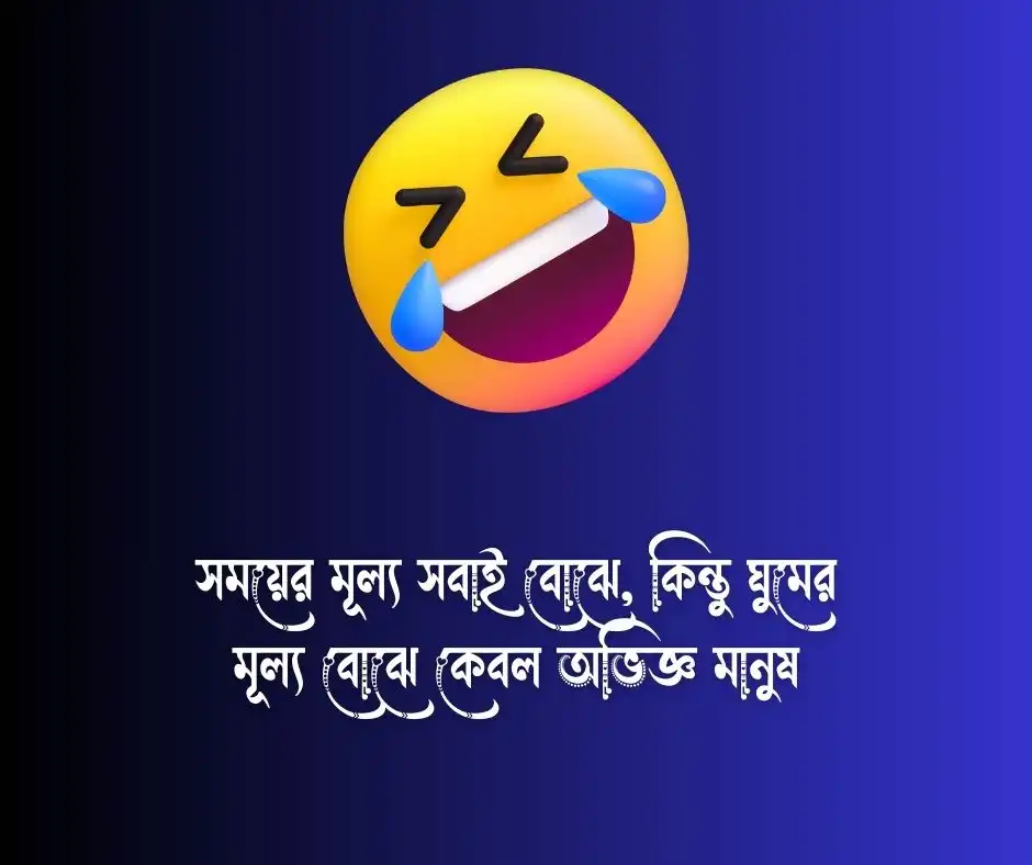 ফানি উক্তি