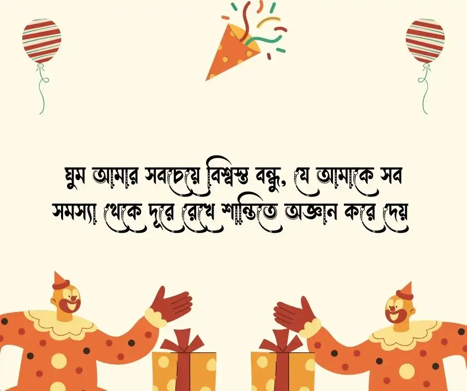 ফানি ক্যাপশন ফানি পোস্ট বাংলা