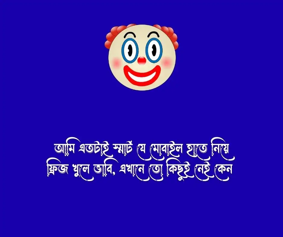 ফানি জোকস