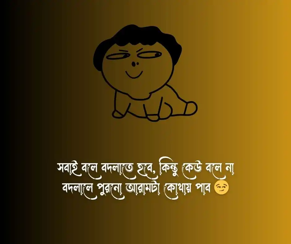 ফানি পিকচার ফানি পিক ডাউনলোড