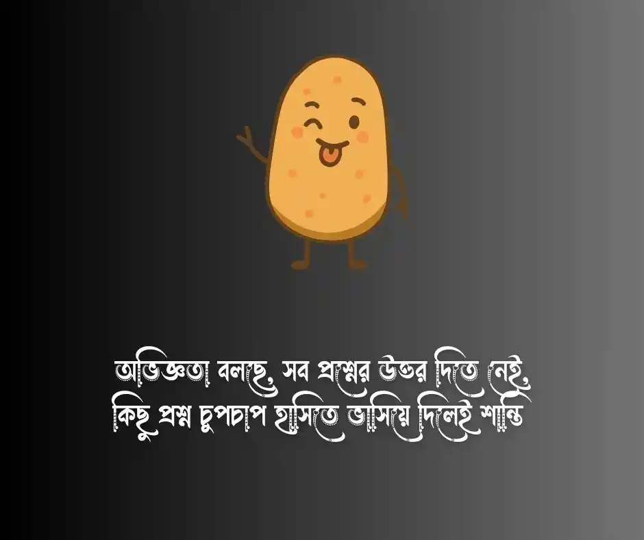 ফানি পিকচার ফানি পিক ডাউনলোড