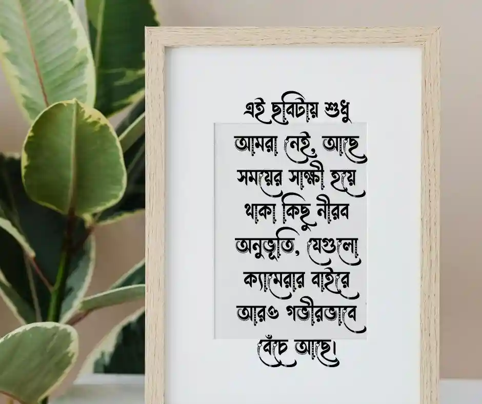 ভালোবাসার পিক Love Pic