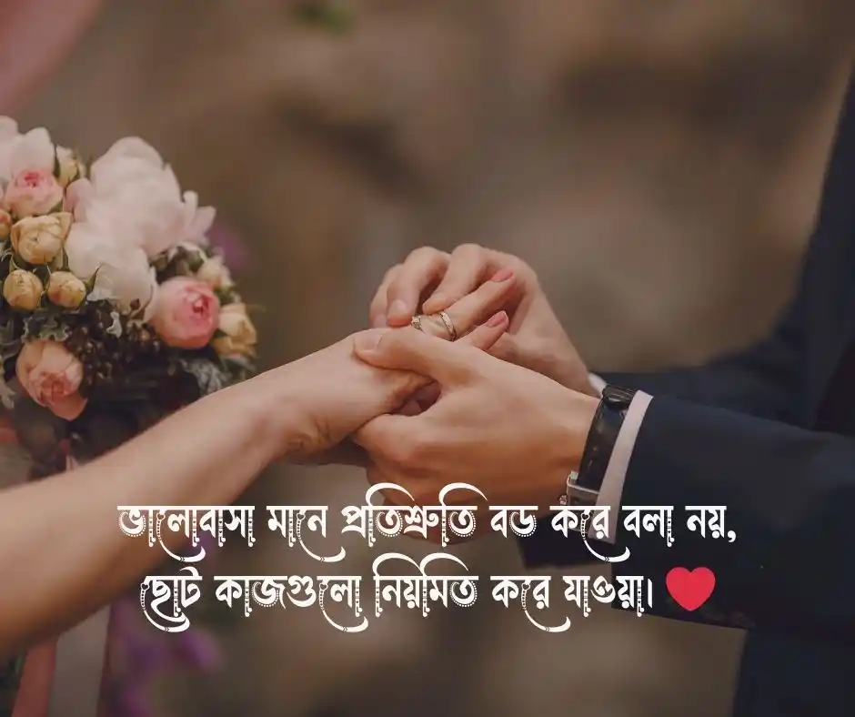 ভালোবাসা নিয়ে ক্যাপশন Love Caption Bangla (2)