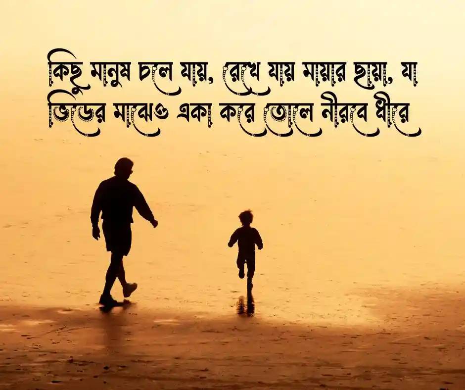 মায়া নিয়ে উক্তি