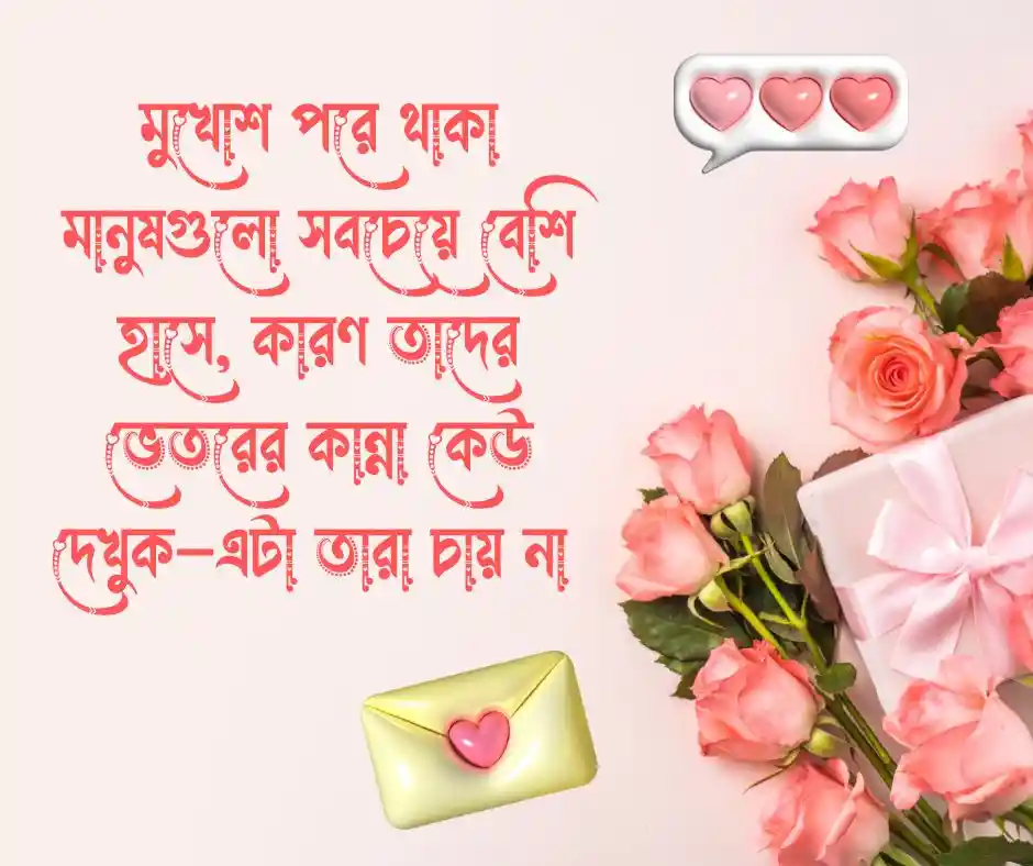 মুখোশধারী মানুষ নিয়ে ক্যাপশন
