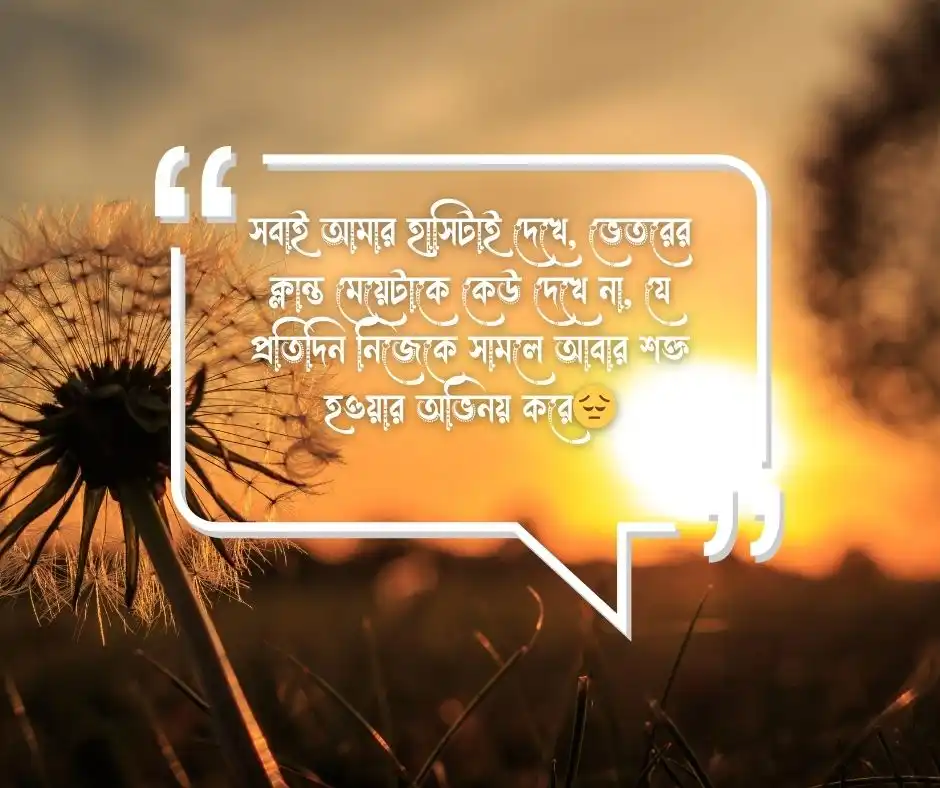 মেয়েদের ইমোশনাল স্ট্যাটাস Emotional Sad Girl DP