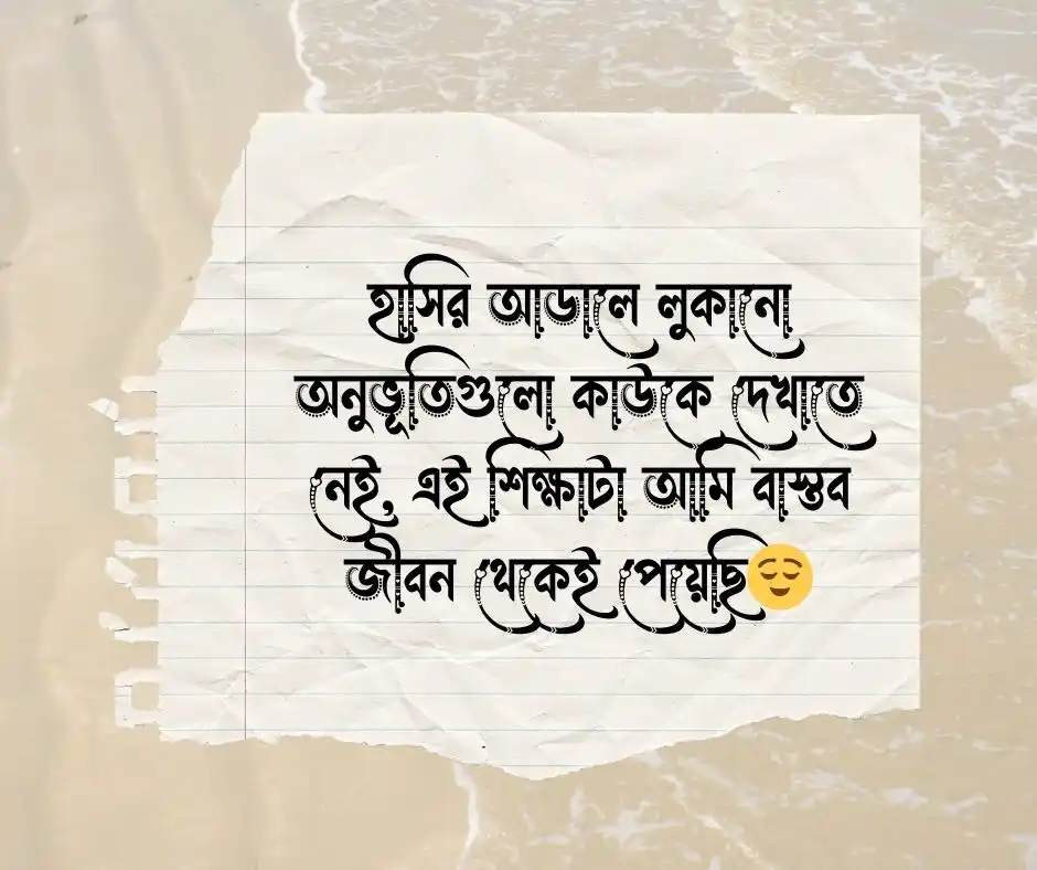 মেয়েদের ইমোশনাল স্ট্যাটাস Emotional Sad Girl