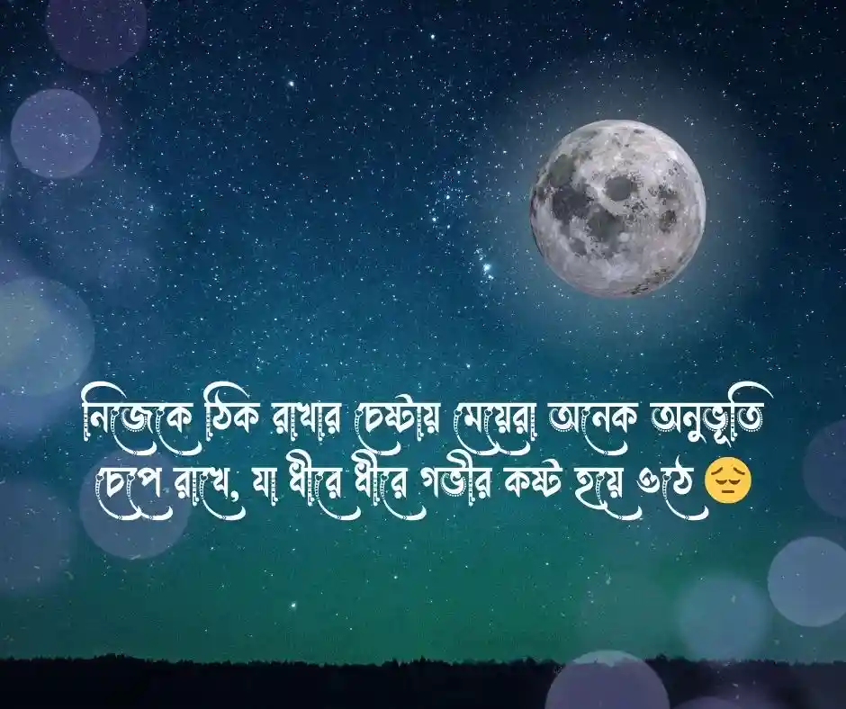 মেয়েদের কষ্টের স্ট্যাটাস Koster Caption