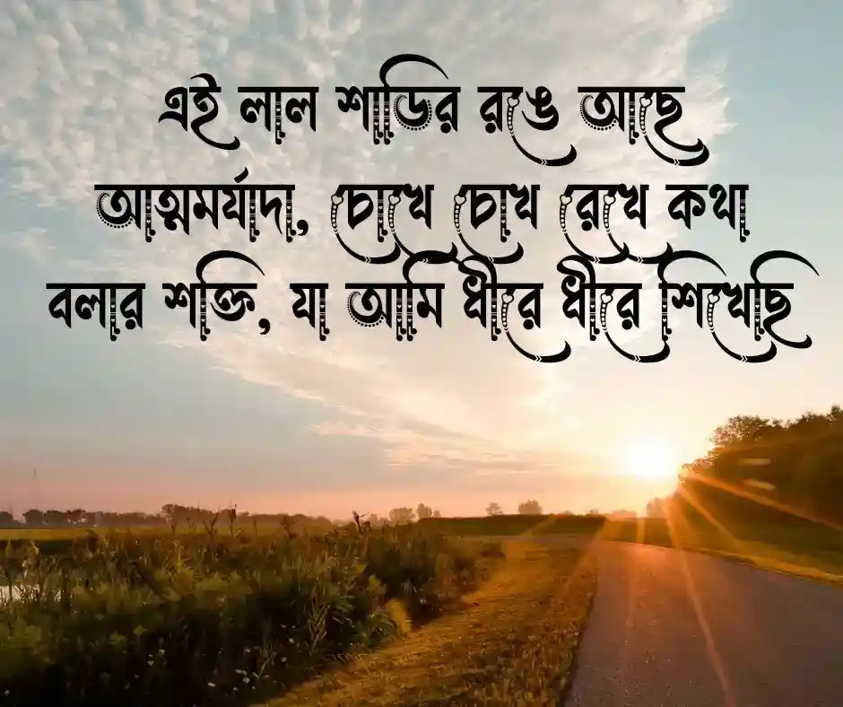 লাল শাড়ি নিয়ে ক্যাপশন