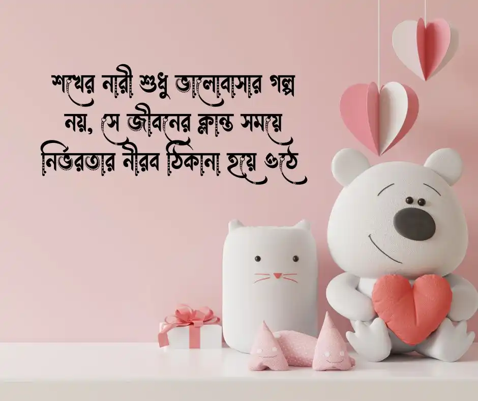 শখের নারীকে নিয়ে এক লাইন ক্যাপশন