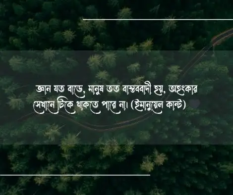 শিক্ষামূলক কথা