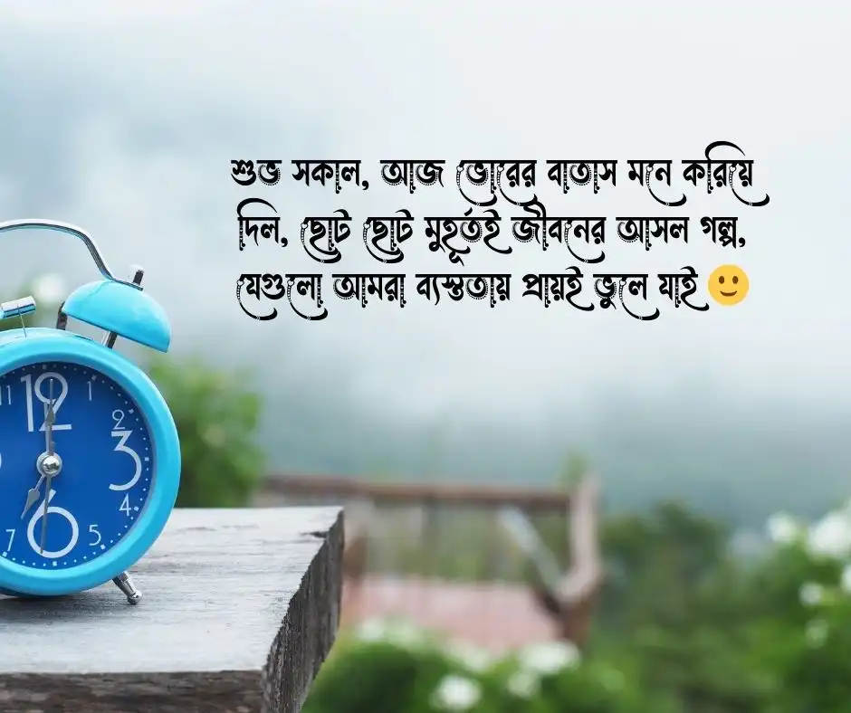 শুভ দুপুর ক্যাপশন 