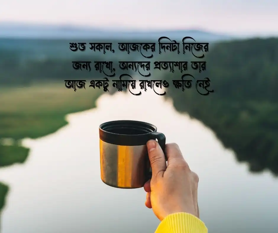 শুভ সকাল (1)