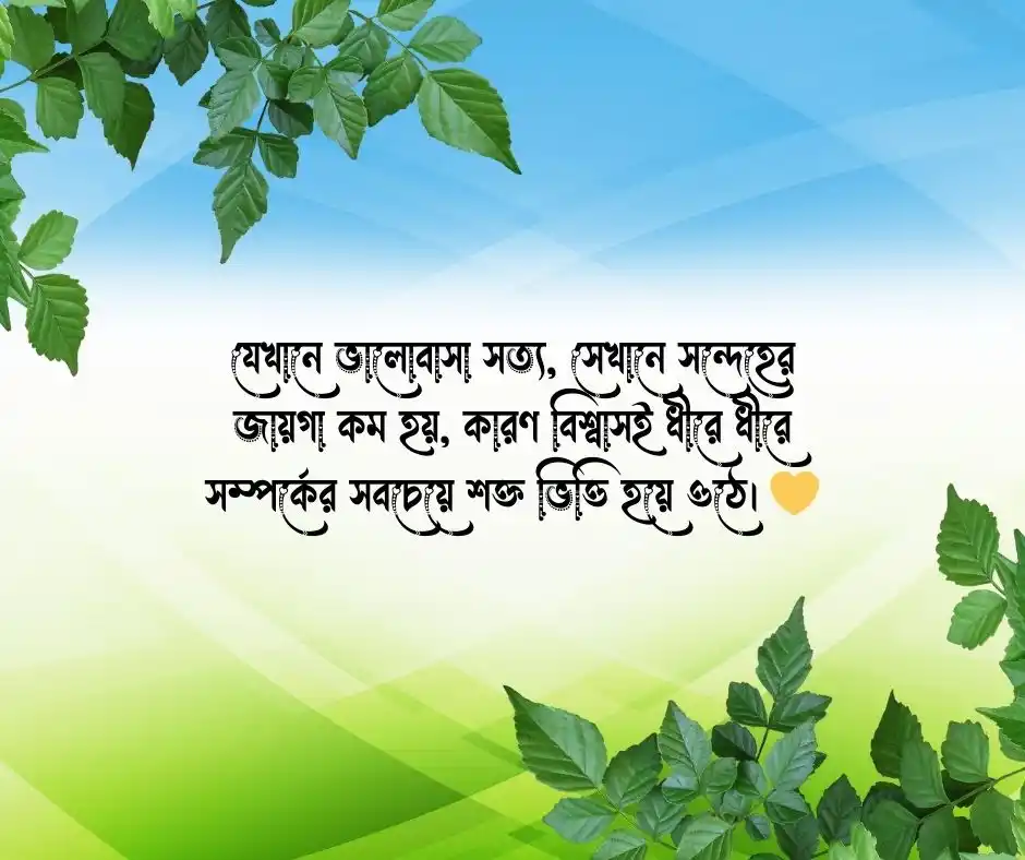 সত্যিকারের ভালোবাসা নিয়ে কিছু কথা