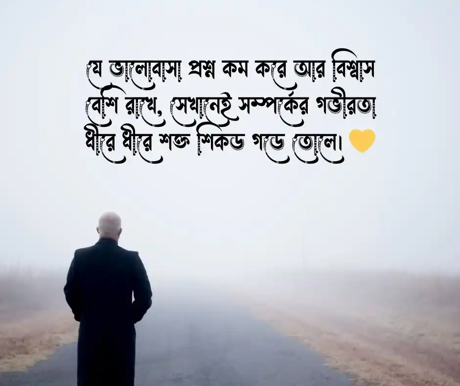 সত্যিকারের ভালোবাসা নিয়ে স্ট্যাটাস ২০২৬
