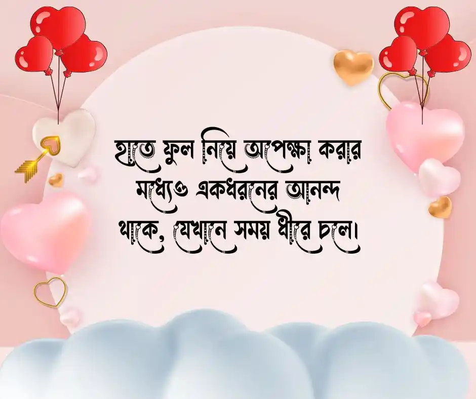 হাতে ফুল নিয়ে ক্যাপশন (2)