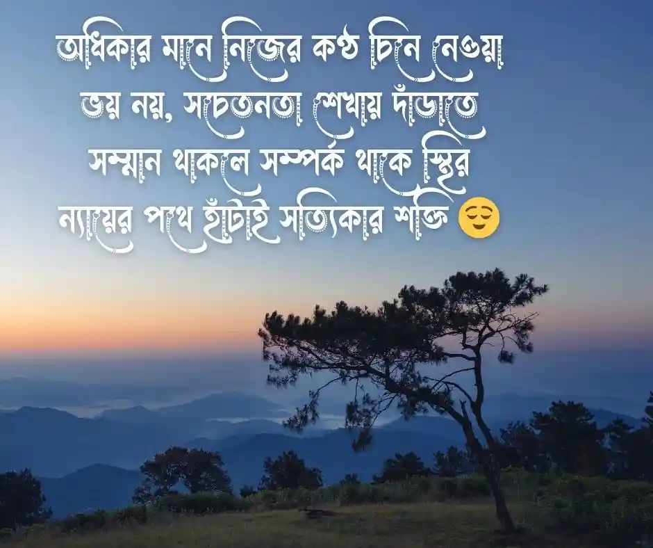 নারীর অধিকার নিয়ে কবিতা