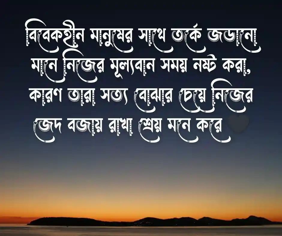 বিবেকহীন নিয়ে উক্তি বিবেকহীন মানুষ নিয়ে উক্তি