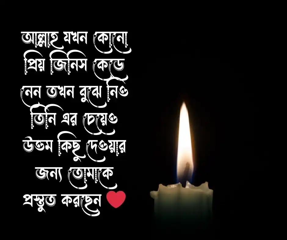 মন ভাঙ্গা নিয়ে ইসলামিক উক্তি