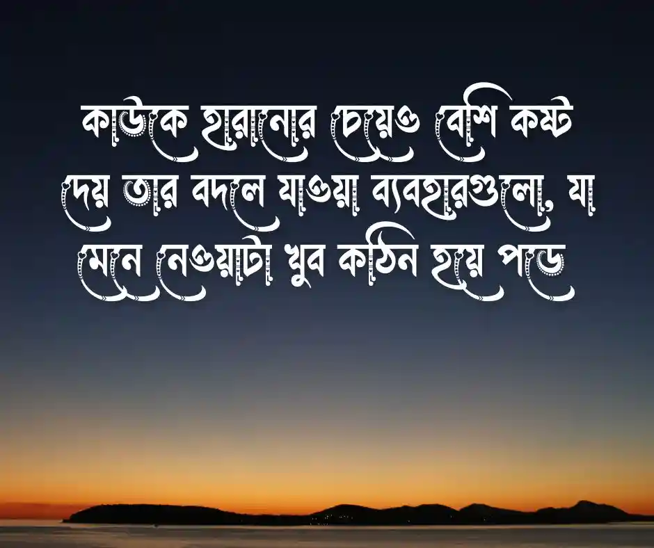 মন ভাঙ্গা স্ট্যাটাস মন ভাঙ্গা ক্যাপশন