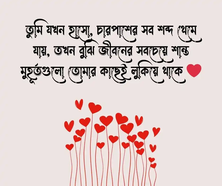 মেয়েদের ইমোশনাল করার মেসেজ