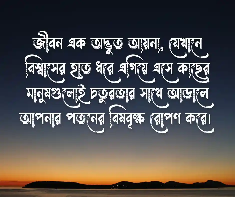 ষড়যন্ত্র নিয়ে স্ট্যাটাস ষড়যন্ত্র নিয়ে ক্যাপশন